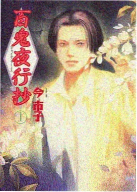 牧神记漫画人物司婆婆档案
